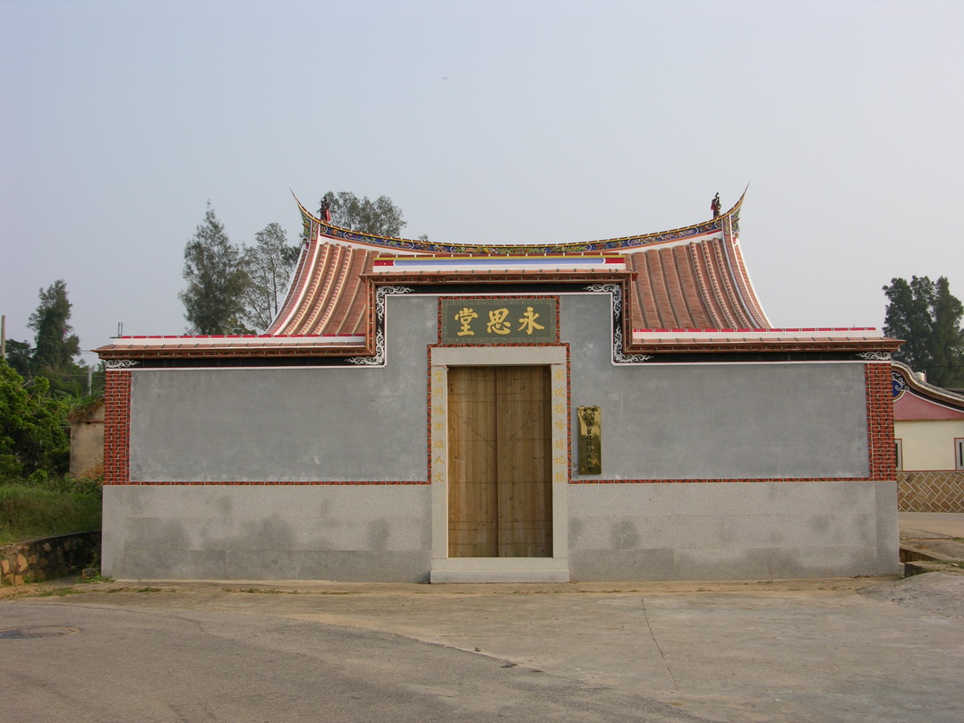 陳氏宗祠永思堂(中巷宗祠)(陽翟) 